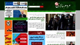 What Mardomsalari.ir website looked like in 2021 (3 years ago)