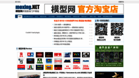 What Moxing.net website looked like in 2021 (4 years ago)