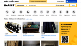 What Market.kz website looked like in 2021 (4 years ago)