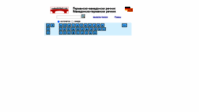 What Makedonisch.info website looked like in 2021 (5 years ago)