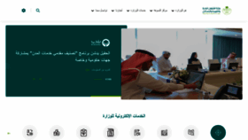 What Momra.gov.sa website looked like in 2021 (3 years ago)