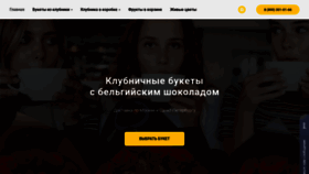 What Mos-yagoda.ru website looked like in 2021 (3 years ago)