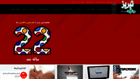 What Mftabriz.com website looked like in 2021 (3 years ago)