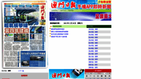 What Macaodaily.com website looked like in 2021 (3 years ago)