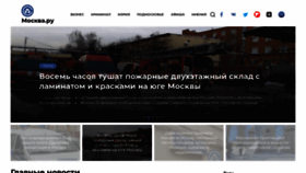 What Mockva.ru website looked like in 2021 (3 years ago)