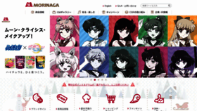 What Morinaga.co.jp website looked like in 2021 (3 years ago)