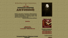 What Mitras.ru website looked like in 2021 (3 years ago)