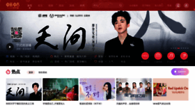 What Migu.cn website looked like in 2021 (3 years ago)