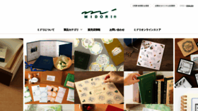 What Midori-japan.co.jp website looked like in 2021 (3 years ago)