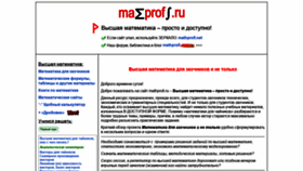 What Mathprofi.ru website looked like in 2021 (3 years ago)
