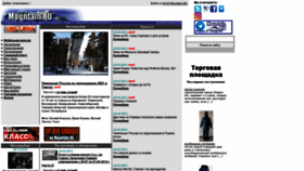 What Mountain.ru website looked like in 2021 (3 years ago)
