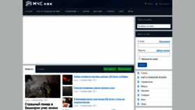 What Mchsnik.ru website looked like in 2021 (3 years ago)