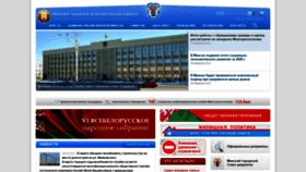 What Minsk.gov.by website looked like in 2021 (3 years ago)