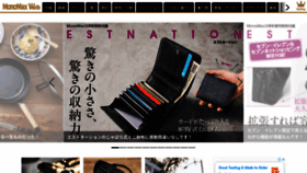 What Monomax.jp website looked like in 2021 (3 years ago)