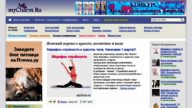 What Mycharm.ru website looked like in 2021 (3 years ago)