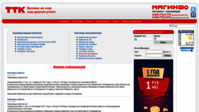 What Mgn.ru website looked like in 2021 (3 years ago)