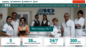 What Medikom.ua website looked like in 2021 (3 years ago)