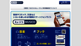What Musico.jp website looked like in 2021 (3 years ago)