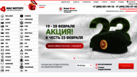 What Masmotors.ru website looked like in 2021 (3 years ago)