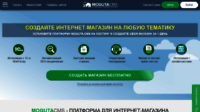 What Moguta.ru website looked like in 2021 (3 years ago)
