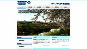 What Mscc.jp website looked like in 2021 (3 years ago)