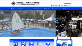What Marine-jbia.or.jp website looked like in 2021 (3 years ago)