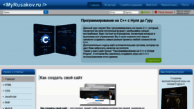 What Myrusakov.ru website looked like in 2021 (3 years ago)