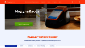 What Modulkassa.ru website looked like in 2021 (3 years ago)