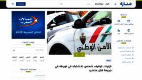 What Menara.ma website looked like in 2021 (4 years ago)