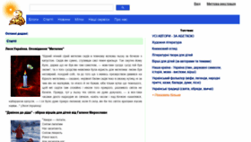 What Mala.storinka.org website looked like in 2021 (3 years ago)