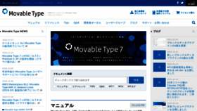 What Movabletype.jp website looked like in 2021 (3 years ago)