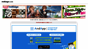 What Mbga.jp website looked like in 2021 (3 years ago)