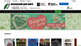 What Mdk-arbat.ru website looked like in 2021 (5 years ago)