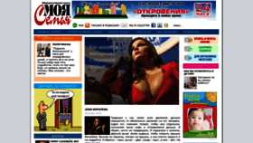 What Moya-semya.ru website looked like in 2021 (3 years ago)