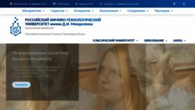 What Muctr.ru website looked like in 2021 (3 years ago)