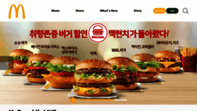What Mcdonalds.co.kr website looked like in 2021 (3 years ago)