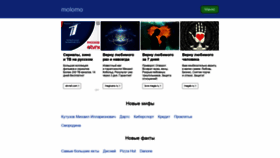 What Molomo.ru website looked like in 2021 (3 years ago)