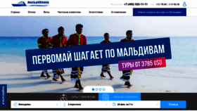 What Maldives.ru website looked like in 2021 (3 years ago)