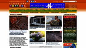 What Mozaika.dn.ua website looked like in 2021 (3 years ago)