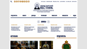 What Monasterium.ru website looked like in 2021 (3 years ago)