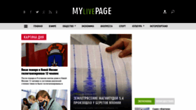 What Mylivepage.ru website looked like in 2021 (3 years ago)