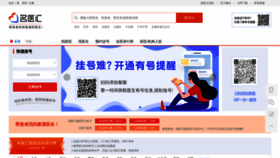 What Mingyihui.net website looked like in 2021 (4 years ago)
