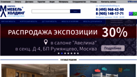 What Mebelholding.ru website looked like in 2021 (3 years ago)