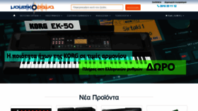 What Musicorama.gr website looked like in 2021 (3 years ago)