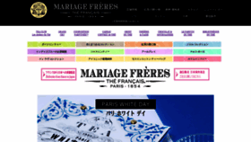 What Mariagefreres.co.jp website looked like in 2021 (3 years ago)