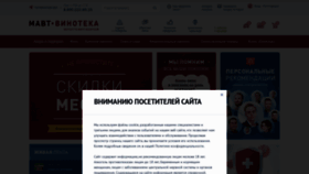 What Mavt.ru website looked like in 2021 (3 years ago)