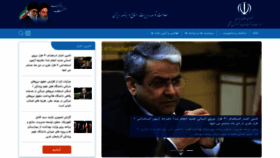 What Mrd.behdasht.gov.ir website looked like in 2021 (3 years ago)
