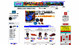 What Maruzen-toy.com website looked like in 2021 (3 years ago)