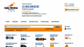 What Maslenka66.ru website looked like in 2021 (3 years ago)