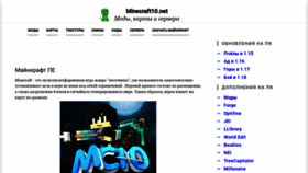 What Minecraft10.net website looked like in 2021 (3 years ago)